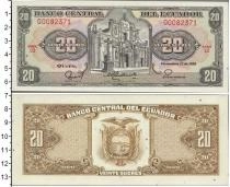 Продать Банкноты Эквадор 20 сукре 1988 
