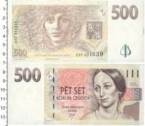 Продать Банкноты Чехия 500 крон 0 