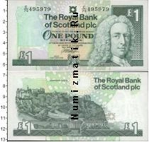 Продать Банкноты Шотландия 1 фунт 2000 