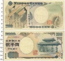 Продать Банкноты Япония 2000 йен 2000 