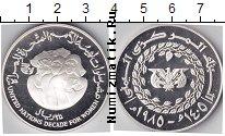 Продать Монеты Йемен 25 риалов 1985 Серебро