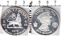 Продать Монеты Эфиопия 5 бирр 1972 Серебро