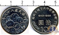 Продать Монеты Тайвань 10 юаней 1999 Медно-никель