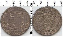 Продать Монеты Ватикан 1 пиастр 1675 Серебро