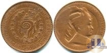 Продать Монеты Траванкор чукрам 1938 Медь
