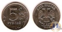 Продать Монеты Россия 5 рублей 2008 Медно-никель