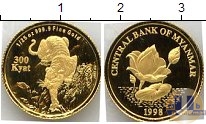 Продать Монеты Мьянма 300 кьят 1998 Золото