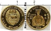 Продать Монеты Северная Корея 50 вон 2005 Золото
