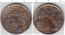 Продать Монеты Сербия 10 динар 2003 Медно-никель