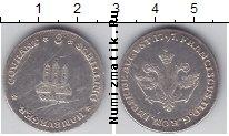 Продать Монеты Гамбург 8 шиллингов 1797 Серебро