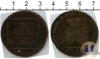Продать Монеты Молдавия 2 пара 1773 Медь