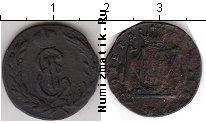 Продать Монеты 1762 – 1796 Екатерина II 1 копейка 0 Медь