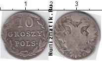 Продать Монеты 1825 – 1855 Николай I 10 грош 1840 Серебро