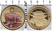 Продать Монеты Китай 20 юаней 2007 