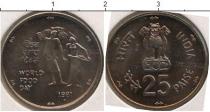 Продать Монеты Индия 25 пайс 1981 Медно-никель