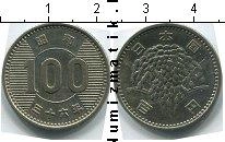 Продать Монеты Япония 100 йен 0 Серебро