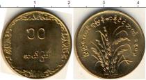 Продать Монеты Мьянма 10 пайс 1975 