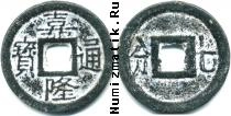 Продать Монеты Аннам 10 ван 1802 Цинк