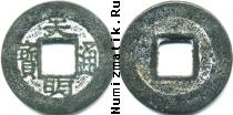 Продать Монеты Аннам 10 ван 1738 Цинк