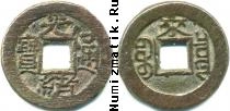 Продать Монеты династия Цин 1644-1911гг. 1 кэш 1898 Латунь