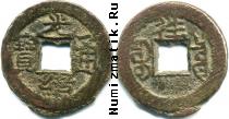 Продать Монеты династия Цин 1644-1911гг. 1 кэш 1898 Латунь