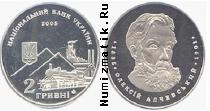 Продать Монеты Украина 2 гривны 0 