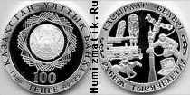 Продать Монеты Казахстан 100 тенге 1999 Серебро