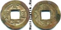 Продать Монеты Корея 1 мун 1757 Латунь