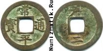 Продать Монеты Корея 2 мун 1742 Латунь