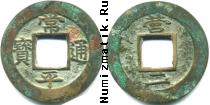 Продать Монеты Корея 2 мун 1752 Латунь