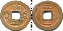 Продать Монеты Корея 2 мун 1679 Латунь