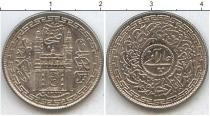 Продать Монеты Индия 4 анны 1947 Медно-никель
