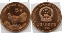 Продать Монеты Китай 5 юаней 1998 Медь