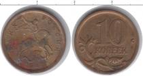 Продать Монеты Россия 10 копеек 2009 сталь покрытая латунью