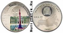 Продать Монеты Малави 20 квач 2009 Серебро