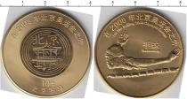 Продать Монеты Китай 10 юаней 2008 