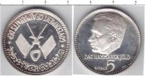 Продать Монеты Аджман 5 риалов 1970 Серебро