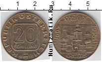 Продать Монеты Австрия 20 шиллингов 1995 