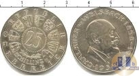 Продать Монеты Австрия 25 шиллингов 1958 Серебро