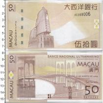 Продать Банкноты Макао 50 патак 2009 