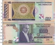 Продать Банкноты Парагвай 50000 гуарани 2007 