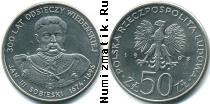 Продать Монеты Речь Посполита 50 злотых 1983 Медно-никель