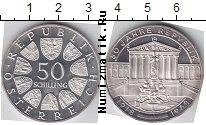 Продать Монеты Австрия 50 шиллингов 1968 Серебро