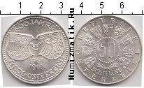 Продать Монеты Австрия 50 шиллингов 1963 Серебро