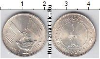Продать Монеты Аджман 1 риал 1969 Серебро