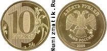 Продать Монеты Россия 10 рублей 2009 сталь покрытая латунью