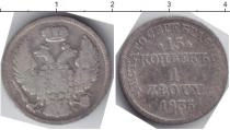 Продать Монеты Польша 1 злотый 1835 Серебро