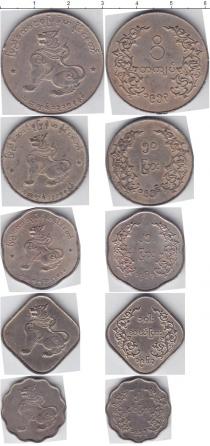 Продать Наборы монет Мьянма Мьянма 1952 1952 Медно-никель