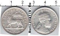 Продать Монеты Эфиопия 1/4 бирра 0 Серебро