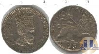 Продать Монеты Эфиопия 25 бирр 0 Медно-никель